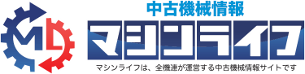 マシンライフ